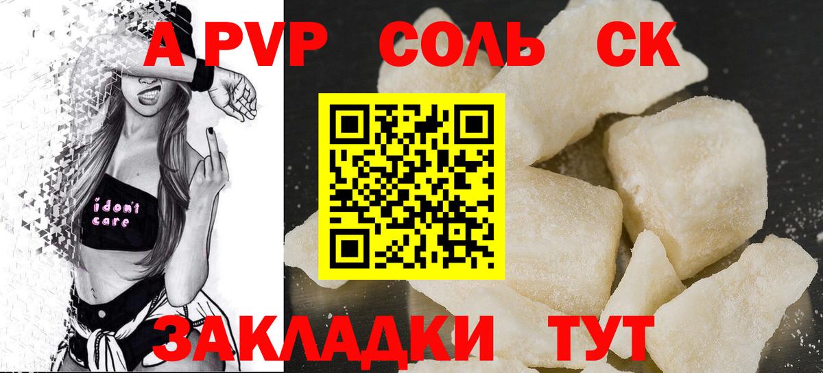Alfa_PVP  Alpha-PVP СК КРИС  Сальск  Вход с VPN  Alpha-PVP СК КРИС 
