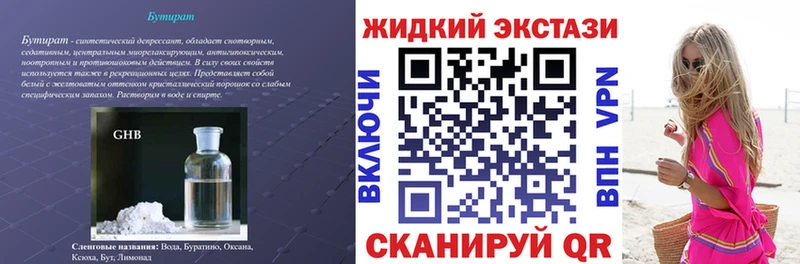 OMG tor  Сальск  БУТИРАТ 99%  как найти наркотики 