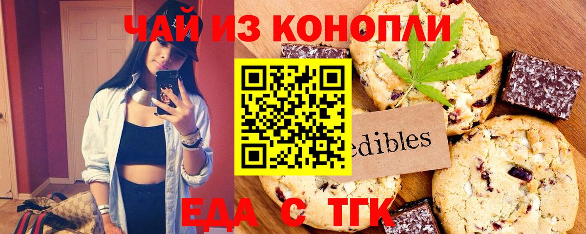 Сальск  Еда ТГК марихуана  Вход с VPN 