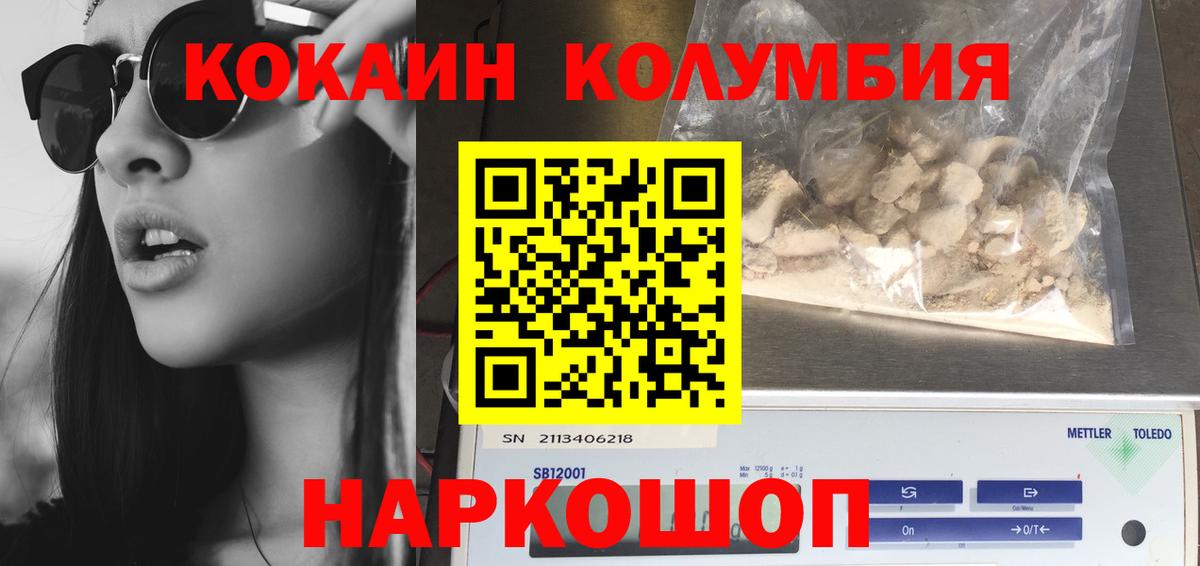 Кокаин Боливия  Вход с VPN  COCAIN  Cocaine Колумбийский  Сальск 