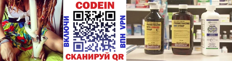 Кодеин Purple Drank  купить закладку  Сальск 
