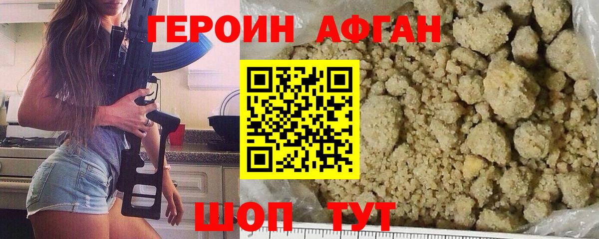 Героин гречка  Вход с VPN  Героин  Сальск 