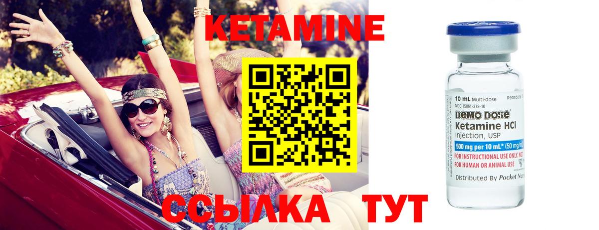 КЕТАМИН VHQ  КЕТАМИН ketamine  Вход с VPN  Сальск 