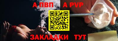 a pvp Краснодар