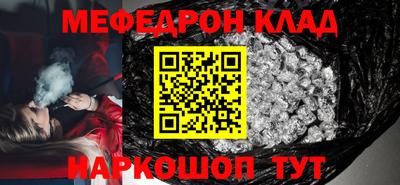 мефедрон Краснокаменск