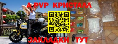 a pvp Краснодар