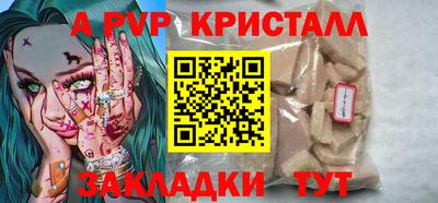 a pvp Краснодар