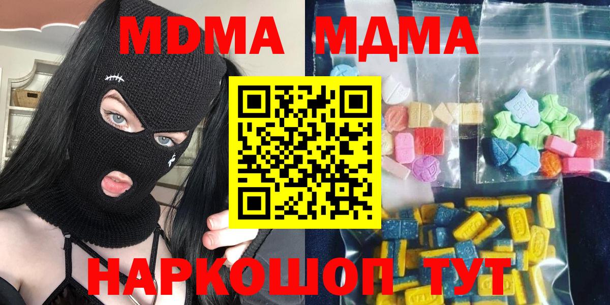 MDMA VHQ Сальск