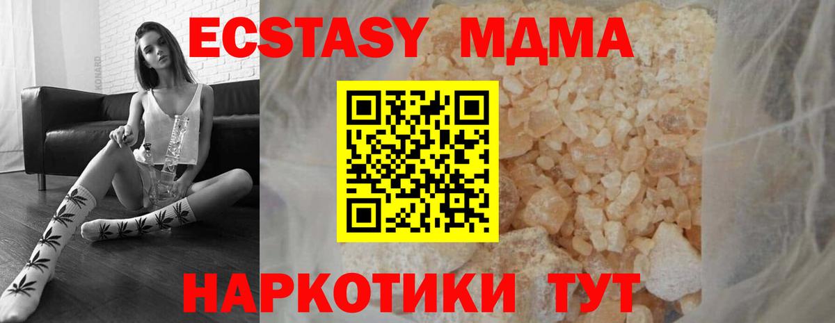 МДМА  MDMA кристаллы  Вход с VPN  Сальск 