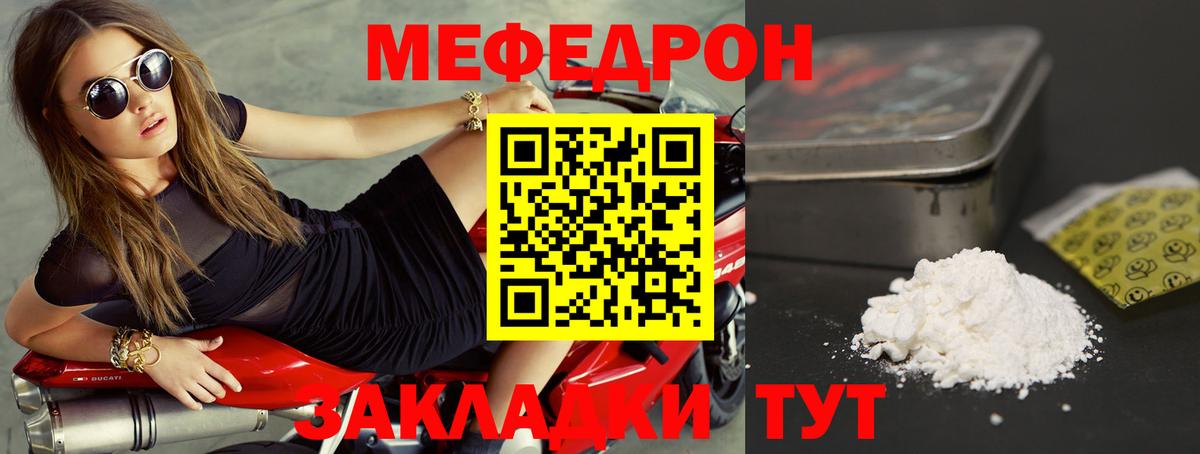 МЯУ-МЯУ  Мефедрон 4 MMC  МЕФ  что такое   Сальск  Мефедрон VHQ  Вход с VPN 