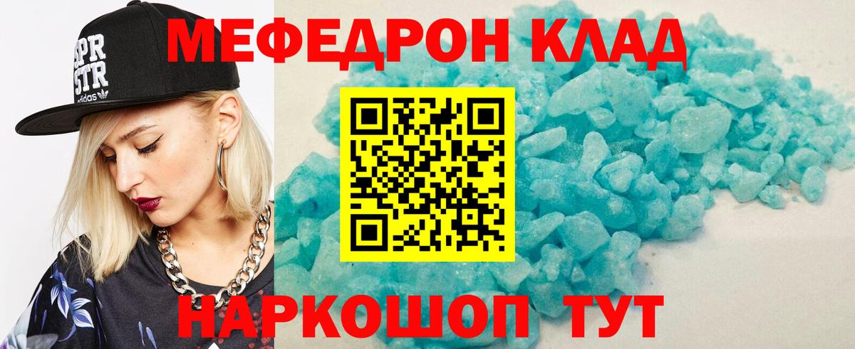 Меф мука Сальск
