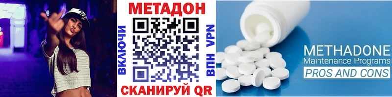 МЕТАДОН белоснежный  Сальск 