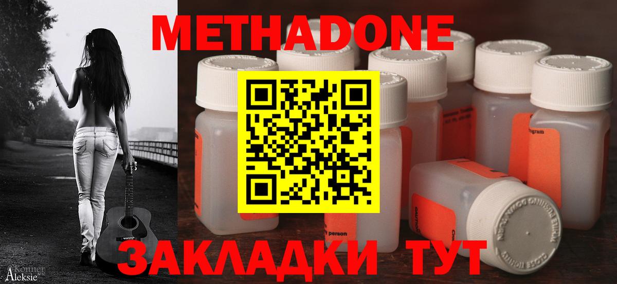 Сальск  МЕТАДОН methadone  Метадон мёд  ОМГ ОМГ ссылка  Вход с VPN 